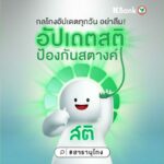 เคแบงก์ เตือนภัยมิจฉาชีพหลอกเงินที่สร้างความเสียหายกับประชาชนกว่า 31,000 ล้านบาท  เร่งให้ความรู้และวางมาตรการป้องกันผ่านแคมเปญ #อัปเดตสติป้องกันสตางค์