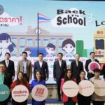 กรมการค้าภายใน คิกออฟ "พาณิชย์ลดราคา Back to School" ช่วยลดค่าครองชีพ ประหยัดเงินเปิดเทอม กระหน่ำสูงสุด 85% 