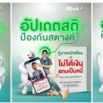 เคแบงก์ เตือนภัยมิจฉาชีพหลอกเงินที่สร้างความเสียหายกับประชาชนกว่า 31,000 ล้านบาท  เร่งให้ความรู้และวางมาตรการป้องกันผ่านแคมเปญ #อัปเดตสติป้องกันสตางค์