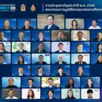 มูลนิธิสานอนาคตการศึกษา คอนเน็กซ์อีดี เปิดประชุมสามัญ ประจำปี 2566 เดินหน้าขับเคลื่อนการศึกษาไทย