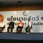 จับตานโยบายสวัสดิภาพสัตว์ กับมุมมอง 6 พรรคการเมือง