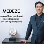 MEDEZE ยื่นไฟลิ่งเสนอขายหุ้น IPO 150 ล้านหุ้น  ปักธงลุยธุรกิจสู่ผู้นำธนาคารเซลล์ต้นกำเนิดระดับเอเชีย