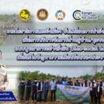 กรมโยธาธิการและผังเมือง ขับเคลื่อนการนำผังภูมิสังคมเพื่อการบริหารจัดการน้ำหมู่บ้าน/ชุมชน