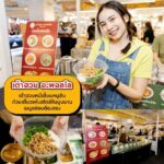 เอาใจคนรักเส้น กับงาน “ THE MALL LIFESTORE เรื่องเส้นเรื่องใหญ่ ”  เทศกาลอาหารเส้นสไตล์สตรีทฟู้ดจากร้านดัง กว่า 100 เมนู