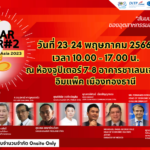 พาณิชย์ – DITP จัดเต็มเสวนาเสริมแกร่งผู้ส่งออกอาหารไทย  ภายในงาน THAIFEX-Anuga Asia 2023 
