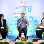 โดนใจเครือข่ายสุขภาพ! ‘ThaiHealth Academy’ จัดเวที สร้าง-ทำ-สุข เฟ้นหาทางออก สร้างสังคมเข้มแข็ง