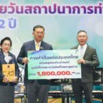 กทท. มอบ 3 ล้านบาท สนับสนุนกิจกรรมสาธารณกุศล เนื่องในโอกาสครบรอบ 72 ปี 
