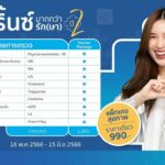 PRINC ผุดแคมเปญ "พริ้นซ์มากกว่ารัก (ษา) ปี 2"   ตรวจสุขภาพ รู้ก่อน รักษาเร็วกว่า