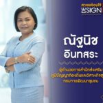พช.ระดมทีมกูรูผ้า ลงพื้นที่ทั่วไทย ให้คำปรึกษาผู้ประกอบการ OTOP กลุ่ม D ยกระดับผลิตภัณฑ์ผ้าไทย