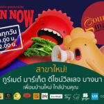เปิดแล้ว!! กูร์เมต์ มาร์เก็ต สาขา ดีไซน์วิลเลจ บางนา กับคอนเซปท์ “เพื่อนบ้านใหม่ ใกล้บ้านคุณ” 