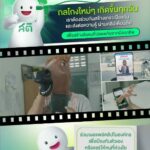 เคแบงก์ เตือนภัยมิจฉาชีพหลอกเงินที่สร้างความเสียหายกับประชาชนกว่า 31,000 ล้านบาท  เร่งให้ความรู้และวางมาตรการป้องกันผ่านแคมเปญ #อัปเดตสติป้องกันสตางค์