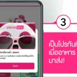 โปรฯ นี้แพนด้าจัดให้! pandapro จ่ายค่าสมาชิกรายปีแค่ 5 บาท/ เดือน ด้วยเงินสดได้เลย รับส่วนลด-ส่งฟรี จุกๆ วันนี้ – 31 พ.ค. 66