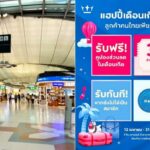 คิงเพาเวอร์ส่งท้ายซัมเมอร์เต็มคาราเบล5แคมเปญ  ช้อป“ออนไลน์-4สาขา-5สนามบิน”ถึง31พ.ค.ลด20%