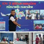 สตม.รวบมือขวาแก๊งหลอกลงทุน "แชร์ลูกโซ่จีน" จับ 3 ผู้ต้องหาชาวจีนหนีกบดานไทย