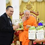 บันทึกข้อตกลงความร่วมมือทางวิชาการและการช่วยเหลือทางกฎหมาย (MOU) ระหว่าง 3 ฝ่าย
