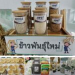 กรมการข้าวพร้อมจัดใหญ่ งาน “วันข้าวและชาวนาแห่งชาติ" 3 จังหวัด