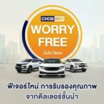 แนะนำเคล็ดลับตรวจสอบสภาพรถมือสองก่อนตัดสินใจซื้อ
