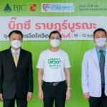 บีเจซี บิ๊กซี โรงพยาบาลบางปะกอก 1 สำนักงานเขตราษฎร์บูรณะ ชวนฉีดวัคซีนโควิดฟรี