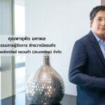 MEDEZE ยื่นไฟลิ่งเสนอขายหุ้น IPO 150 ล้านหุ้น  ปักธงลุยธุรกิจสู่ผู้นำธนาคารเซลล์ต้นกำเนิดระดับเอเชีย