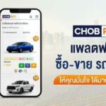 แนะนำเคล็ดลับตรวจสอบสภาพรถมือสองก่อนตัดสินใจซื้อ