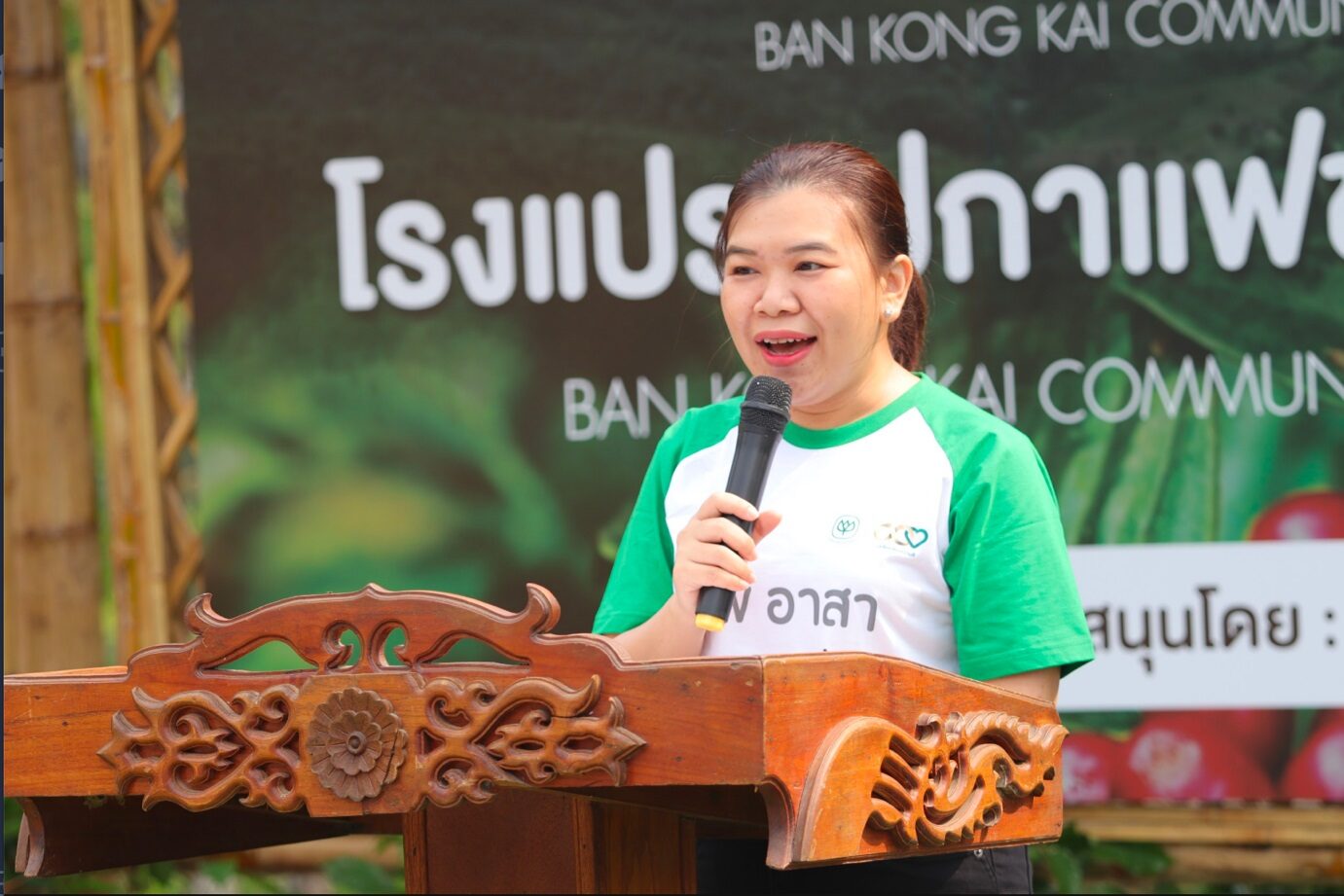 นางสาวพิไลลักษณ์ พิชัยวัตต์ ผู้ช่วยกรรมการผู้จัดการด้านพัฒนาความยั่งยืนภาครัฐและกิจการสัมพันธ์ เครือเจริญโภคภัณฑ์ ในงานพิธีเปิดโรงเเปรรูปกาเเฟชุมชนบ้านกองกาย ภายใต้โครงการศูนย์วิจัยบ้านกองกาย อ.แม่แจ่ม จ.เชียงใหม่ สนับสนุนโดยเครือเจริญโภคภัณฑ์ นางสาวพิไลลักษณ์ พิชัยวัตต์ ผู้ช่วยกรรมการผู้จัดการด้านพัฒนาความยั่งยืนภาครัฐและกิจการสัมพันธ์ เครือเจริญโภคภัณฑ์ ในงานพิธีเปิดโรงเเปรรูปกาเเฟชุมชนบ้านกองกาย ภายใต้โครงการศูนย์วิจัยบ้านกองกาย อ.แม่แจ่ม จ.เชียงใหม่ สนับสนุนโดยเครือเจริญโภคภัณฑ์