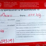 ปศุสัตว์ลุยจับซากสัตว์เถื่อน แช่ฟอร์มาลีน-โซดาไฟ เตรียมส่งร้านหมูกระทะ