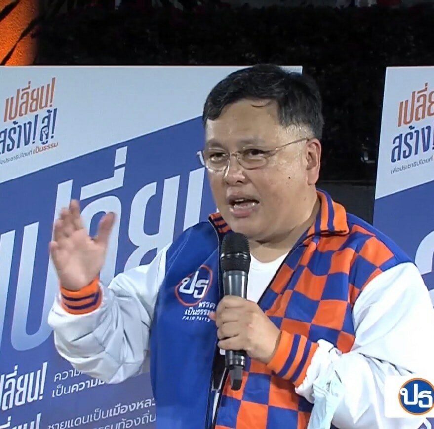 ดร.ปิติพงศ์ เต็มเจริญ