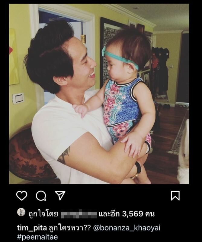 ทิม ปีใหม่