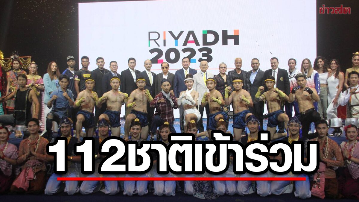 112 ชาติร่วมศึก มวยไทย ชิงแชมป์โลก เก็บคะแนน เวิลด์ คอมแบท เกมส์ 2023