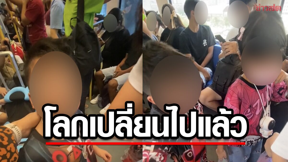 สาวช็อก พาลูกขึ้นรถไฟฟ้า ไม่มีใครลุกให้ลูกนั่ง เจอกระแสตีกลับ ทัวร์ลงสนั่น