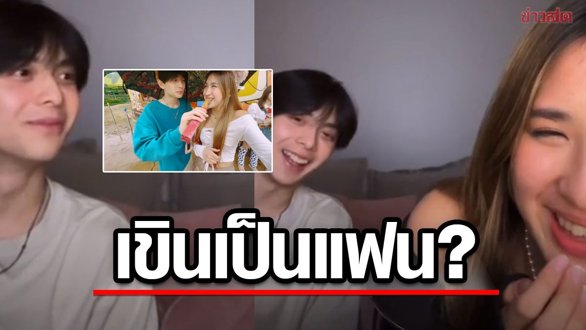 น่ารักอ่า! อชิ ลูกฟลุค ตอบแล้ว เป็นแฟนกับ 'มิย่า' ลูกพีท มั้ย ทำเขินไม่ไหวแล้ว