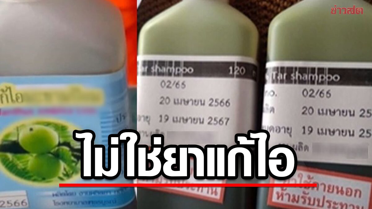 example! Hospital pharmacy Dispensing shampoo Cough medicine written on