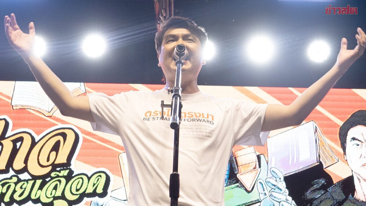 ปิยบุตร' โพสต์เลือกตั้งผู้ว่าฯ ลั่นไม่ใช่ยาวิเศษ แนะวิธีปลด