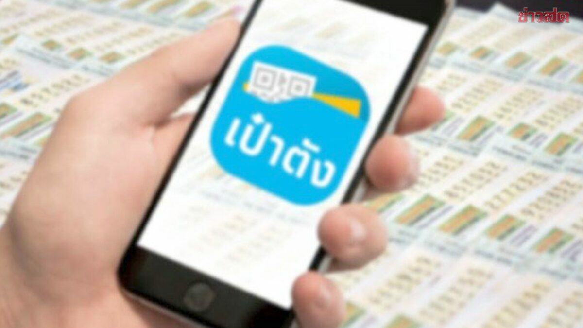 หวยแตก 114 ล้าน รวยสลากดิจิทัล เศรษฐีใหม่ถูกคนเดียว รับเต็มๆ ถึง 30 ล้าน
