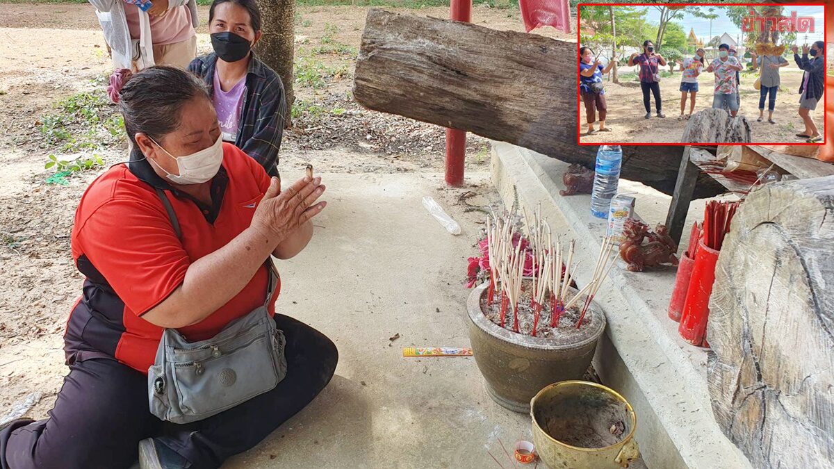 ได้เลขเด็ดอีก! ชาวบ้านรำวงถวาย"เจ้าแม่ตะเคียน"ให้โชคถูกหวยบ่อย (คลิป)