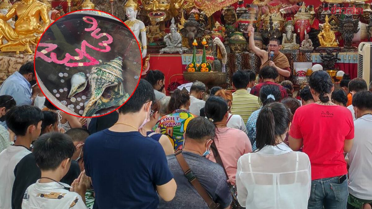 อาศรมฤาษีเณร คึกคักใกล้วันหวยออก แห่ส่องเลขเด็ดอ่างน้ำมนต์ ขอโชคแม่ตะเคียน