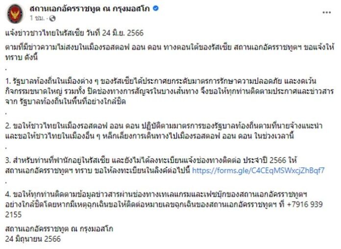 โพสต์