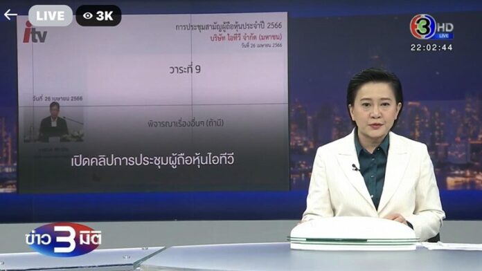 ราย