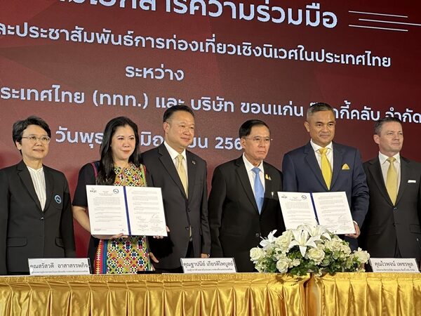 ททท. จับมือ KKJC ลงนามส่งเสริมให้ประเทศไทยเป็นจุดหมายปลายทางการท่องเที่ยวเชิงอนุรักษ์อีสาน