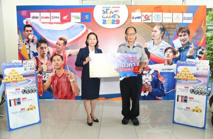 มติชน-ข่าวสด มอบรางวัลใหญ่ ซีเกมส์ - ชาวปากน้ำปลื้มรับทองคำ 5 แสนบาท มติชน-ข่าวสด มอบรางวัลใหญ่ ซีเกมส์ - ชาวปากน้ำปลื้มรับทองคำ 5 แสนบาท