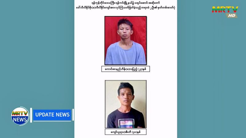 นักร้องเมียนมา