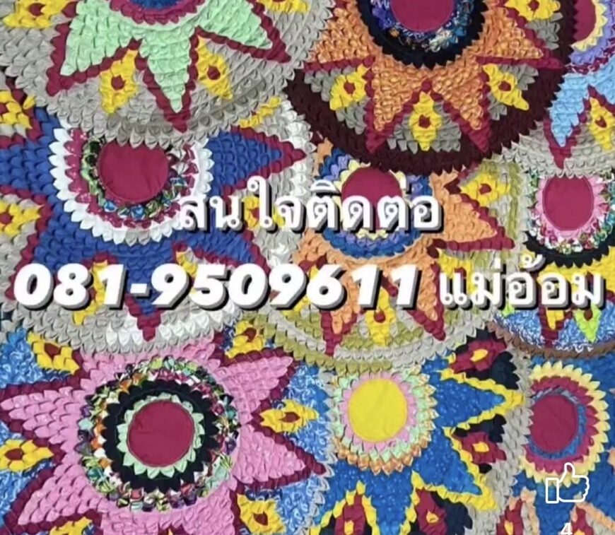 แม่น้องอ๊อฟ