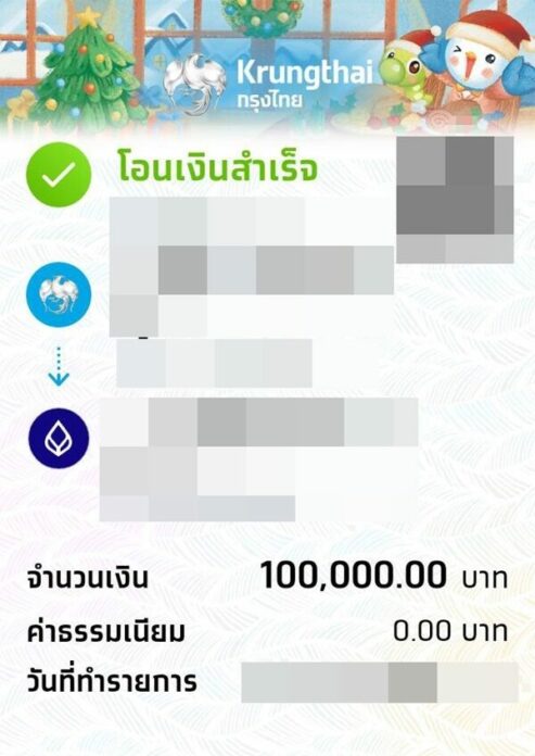 เงินแสน