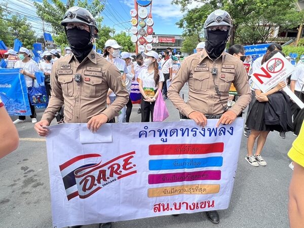 สน.บางเขน ร่วมกับภาคีเครือข่ายต่าง ๆ และนักเรียน-นักศึกษา ออกเดินรณรงค์เนื่องในวันต่อต้านยาเสพติดโลก ประจำปี 2566