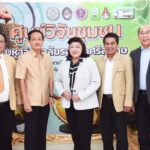 จัดตั้งศูนย์วิจัยชุมชน 'ทุเรียนภูเขาไฟศรีสะเกษ' มุ่งพัฒนาด้วยวิจัย-นวัตกรรม