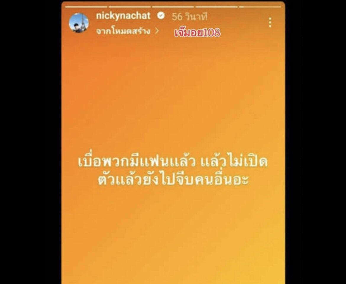 นิกกี้ ตอบ