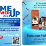สสว. จับมือ ช้อปปี้ จัดแคมเปญ “SME POWER UP 2023” หนุนสินค้าจากผู้ประกอบการกว่า 1,000 ราย 8 มิ.ย.- 6 ก.ย. นี้