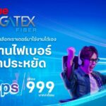 ทรูออนไลน์ ยกระดับอินเทอร์เน็ตบ้านบนคลื่นความถี่ 6GHz