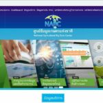ก้าวสู่ปีที่ 4 ศูนย์ข้อมูลเกษตรฯ NABC มุ่งพัฒนา Big Data