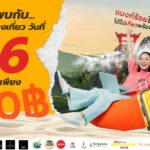 ททท. ลดกระหน่ำครั้งยิ่งใหญ่ กับ Voucher ท่องเที่ยวราคาพิเศษเพียง 100 บาท! ผ่านกิจกรรมส่งเสริมการขาย “Workation Thailand 100 เดียวเที่ยวได้งาน” เริ่มรอบแรกในวันที่ 6 เดือน 6 